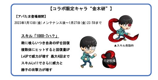 画像ギャラリー No.002のサムネイル画像 / 「城とドラゴン」×TVアニメ「東京喰種トーキョーグール」復刻コラボイベント開催中