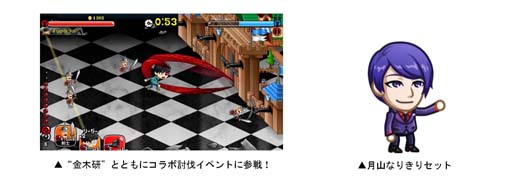 画像ギャラリー No.006のサムネイル画像 / 「城とドラゴン」×TVアニメ「東京喰種トーキョーグール」復刻コラボイベント開催中