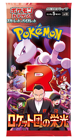 画像ギャラリー No.001のサムネイル画像 / 「ポケモンカードゲーム スカーレット&バイオレット」,拡張パック「ロケット団の栄光」を4月18日に発売