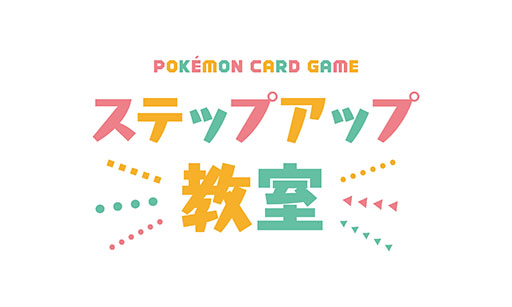 画像ギャラリー No.005のサムネイル画像 / 「ポケモンカードストア」,アトレ川崎で4月18日から期間限定オープン。「ポケモンカード教室」への参加で,プロモカード「イーブイ」をもらえる