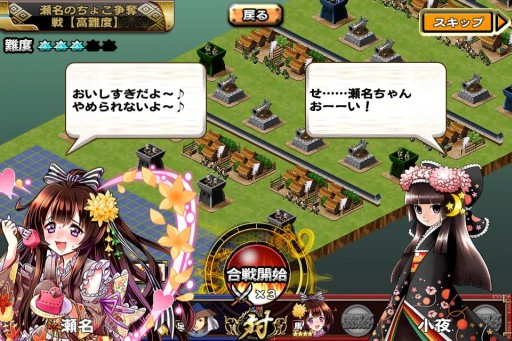 画像ギャラリー No.003のサムネイル画像 / 「戦国X」“京極マリア・艶”などを入手可能な「ちょこれぇとの乱・後編」 が開始