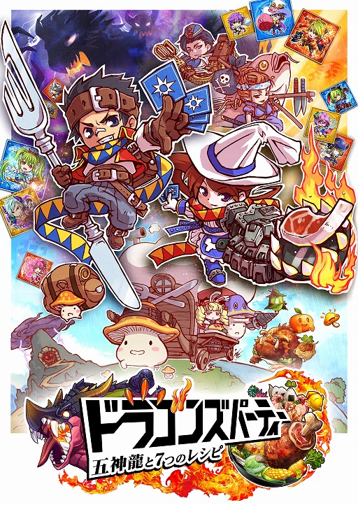 画像集#004のサムネイル/ GREEが新作ダンジョンRPG「ドラゴンズパーティー」の体験版を本日公開