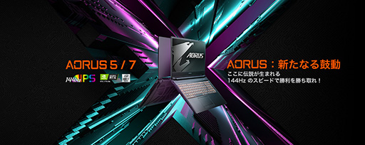 画像ギャラリー No.001のサムネイル画像 / GIGABYTE,第10世代Core i7搭載のゲーマー向けノートPC「AORUS 5」&「AORUS 7」を国内発売
