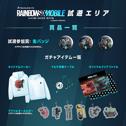 画像ギャラリー No.003のサムネイル画像 / 「FPS DAY 2024」の詳細が明らかに。「レインボーシックス シージ」の大会やタレント・重盛さと美さんとのコラボ発表などを予定