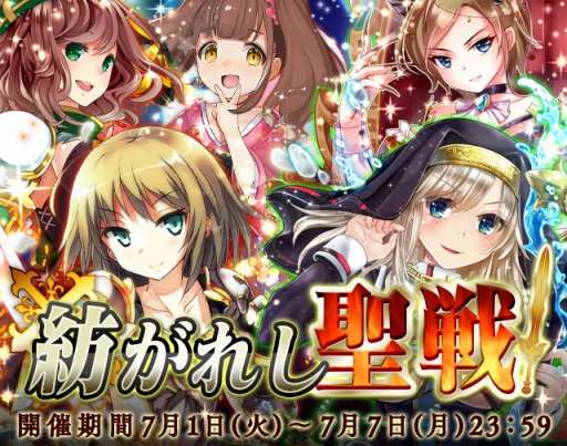 画像集#001のサムネイル/「メルティメイデン2」レイドイベントがスタート。上位入賞者にはレア「フラン」も