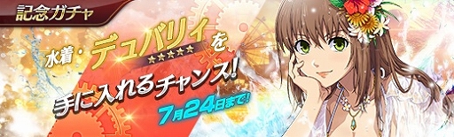 画像ギャラリー No.007のサムネイル画像 / 「英雄伝説 暁の軌跡」,水着姿の「《神速》のデュバリィ」が登場。イベント探索地の実装なども