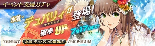 画像ギャラリー No.008のサムネイル画像 / 「英雄伝説 暁の軌跡」,水着姿の「《神速》のデュバリィ」が登場。イベント探索地の実装なども