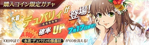 画像ギャラリー No.010のサムネイル画像 / 「英雄伝説 暁の軌跡」,水着姿の「《神速》のデュバリィ」が登場。イベント探索地の実装なども