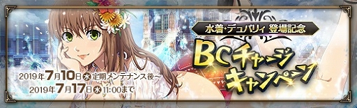 画像ギャラリー No.011のサムネイル画像 / 「英雄伝説 暁の軌跡」,水着姿の「《神速》のデュバリィ」が登場。イベント探索地の実装なども