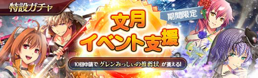 画像ギャラリー No.002のサムネイル画像 / 「英雄伝説 暁の軌跡」,特設ガチャに“文月イベント支援ガチャ”を実装。シャロン,アッシュ,サラ,エステルが登場