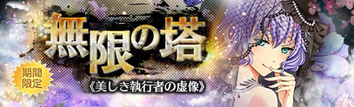 画像ギャラリー No.021のサムネイル画像 / 「英雄伝説 暁の軌跡」,特設ガチャに“文月イベント支援ガチャ”を実装。シャロン,アッシュ,サラ,エステルが登場