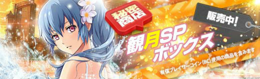 画像ギャラリー No.020のサムネイル画像 / 「英雄伝説 暁の軌跡」,観月イベント支援ガチャが実装