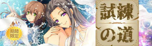 画像ギャラリー No.021のサムネイル画像 / 「英雄伝説 暁の軌跡」,観月イベント支援ガチャが実装