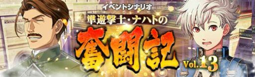 画像ギャラリー No.009のサムネイル画像 / 「英雄伝説 暁の軌跡」,制服・リーシャなどの排出確率がアップする“暁天祭”が開催