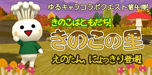 画像ギャラリー No.003のサムネイル画像 / 「プリズムファンタジア」,ゆるきゃらコラボ第4弾に「えのたん」が登場