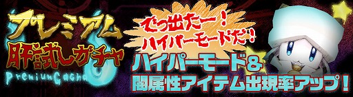 画像ギャラリー No.007のサムネイル画像 / 「プリズムファンタジア」,ゆるきゃらコラボ第4弾に「えのたん」が登場
