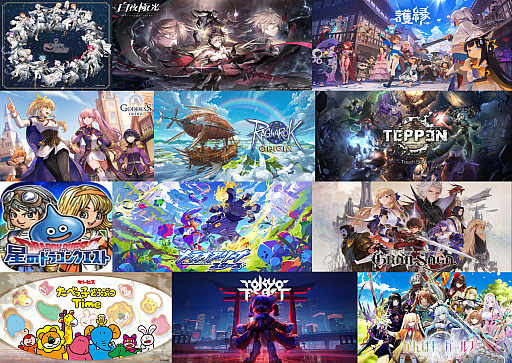 画像ギャラリー No.011のサムネイル画像 / さようなら2025年。サービス終了を告げたタイトルにもお別れを