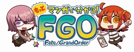  No.001Υͥ / Fate/Grand Orderסäȥޥ󥬤ʬ롪FGO23á֥ƥȥ磻פ