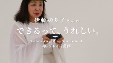 󥢥ɥ٥㡼Tearaway PlayStation 4פȯ䡣鿴Ԥʡȿɤܺĩ魯ͻҤҲ𤷤̱