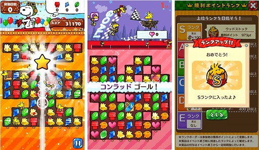 画像ギャラリー No.002のサムネイル画像 / 「スヌーピードロップス」,2つのイベントが同時開催。過去に登場したスヌーピーをGETするチャンス