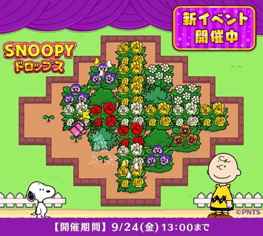 画像ギャラリー No.002のサムネイル画像 / 「スヌーピー ドロップス」,“7周年プレゼントキャンペーン”が開催。公式LINEでスヌーピー画像をプレゼント