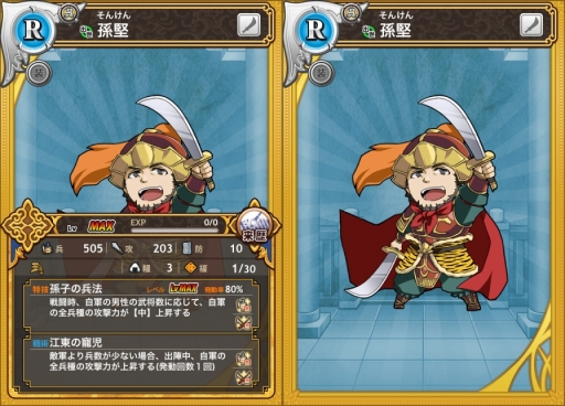 画像ギャラリー No.002のサムネイル画像 / 「三国テンカトリガー」に襄陽の戦いが新登場。リリース333日記念イベントも開催