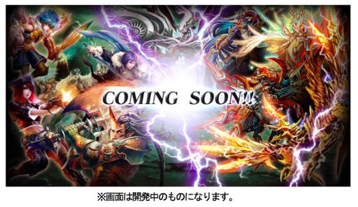 画像集#007のサムネイル/「バハムートクライシス」,App StoreとGoogle Playで今秋の配信が決定