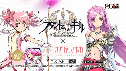 画像ギャラリー No.044のサムネイル画像 / 「ファンキル」で「劇場版 魔法少女まどか☆マギカ」コラボが本日開始。フルボイスのイベントクリアで,制服Verのまどかとほむらを必ずもらえる