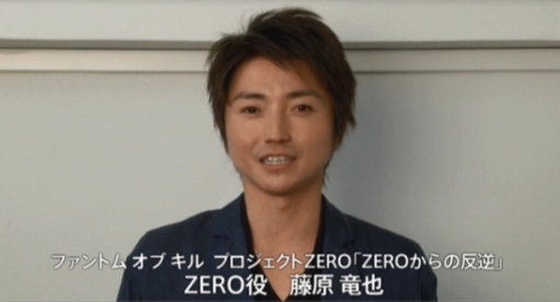 ファントム オブ キル 新モード 地上編 を実装 Zeroからの反逆 の主人公役は藤原竜也さん