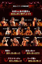 画像集#002のサムネイル/「熱狂!新日本プロレス」配信開始。実名レスラー達を鍛えて最強を目指そう