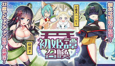 画像ギャラリー No.003のサムネイル画像 / 「妖怪百姫たん!」,イベント“性ワル天女の初恋”が開催