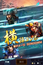 画像ギャラリー No.003のサムネイル画像 / 「信長の野望 201X」でイベント「関ヶ原異聞 〜本編〜 天下分け目の一大決戦!」が開催