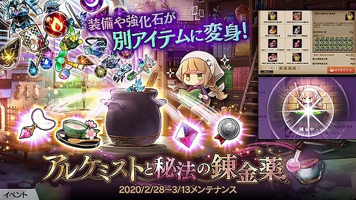 画像ギャラリー No.002のサムネイル画像 / 「かんぱに☆ガールズ」,イベント「アルケミストと秘法の錬金薬」が開催。ログインボーナスで「【限定】五つ星の黒封筒」も