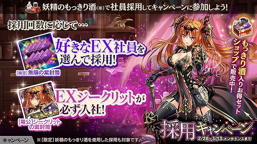 画像ギャラリー No.003のサムネイル画像 / 「かんぱに☆ガールズ」,イベント「アルケミストと秘法の錬金薬」が開催。ログインボーナスで「【限定】五つ星の黒封筒」も