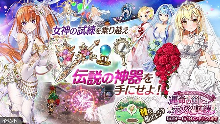 画像ギャラリー No.004のサムネイル画像 / 「かんぱに☆ガールズ」,“感謝のシャインストーン購入キャンペーン”が開始