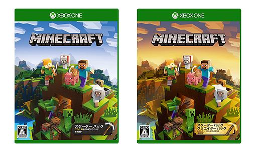 Xbox One向け「Minecraft」の「スターター コレクション」と「マスター コレクション」，後者のXbox One S  1TB同梱版が10月23日に発売へ