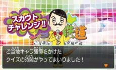 画像集#002のサムネイル/「ご当地鉄道 〜ご当地キャラと日本全国の旅〜」,ご当地キャラを仲間にする方法や,一発逆転を狙えるご当地アイテムの情報が公開