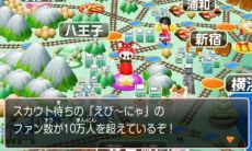 画像集#005のサムネイル/「ご当地鉄道 〜ご当地キャラと日本全国の旅〜」,ご当地キャラを仲間にする方法や,一発逆転を狙えるご当地アイテムの情報が公開