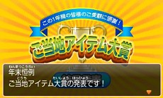 画像集#014のサムネイル/「ご当地鉄道 〜ご当地キャラと日本全国の旅〜」,ご当地キャラを仲間にする方法や,一発逆転を狙えるご当地アイテムの情報が公開