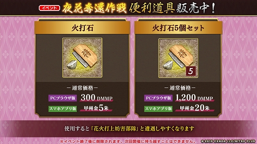 画像ギャラリー No.009のサムネイル画像 / 「刀剣乱舞ONLINE」,新刀剣男士“抜丸”が期間限定で鍛刀に登場。イベント“夜花奪還作戦”も開催中