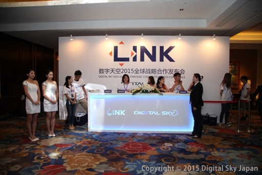 画像ギャラリー No.011のサムネイル画像 / デジタルスカイ,グローバル戦略発表会「LINK」を開催