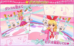 アイカツ!ミュージックビデオメーカー