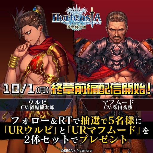 画像ギャラリー No.006のサムネイル画像 / 「オルタンシア・サーガ」のオルタンシア伝に第3部終章前編「永訣 〜願いの彼方に〜」が追加