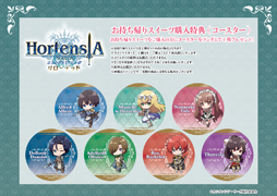 画像ギャラリー No.012のサムネイル画像 / 「オルサガ」,イベント“祭だよっ!オーベルに全員集合!”にレティシア&ノンノリアが登場