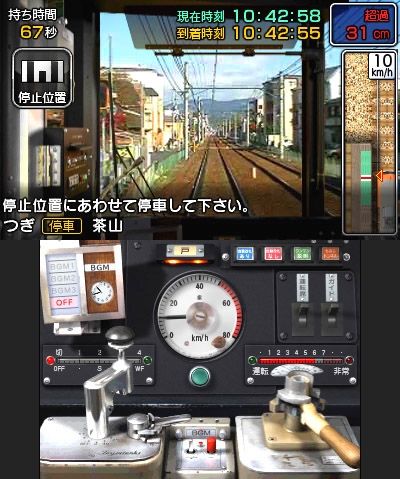 画像集 No.004 / 「鉄道にっぽん！路線たび 叡山電車編」ニンテンドーe