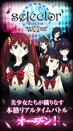 selector battle with WIXOSS