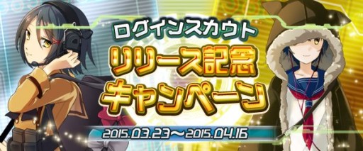 画像ギャラリー No.001のサムネイル画像 / 「V.D.」ログインごとにキャラをスカウトできる機能が追加。VR訓練イベント開始