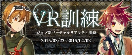 画像ギャラリー No.002のサムネイル画像 / 「V.D.」ログインごとにキャラをスカウトできる機能が追加。VR訓練イベント開始