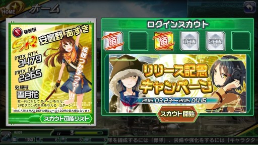 画像ギャラリー No.003のサムネイル画像 / 「V.D.」ログインごとにキャラをスカウトできる機能が追加。VR訓練イベント開始