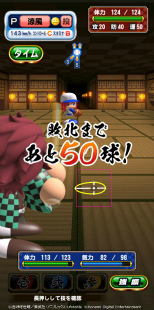 画像ギャラリー No.009のサムネイル画像 / 「実況パワフルプロ野球」とアニメ「鬼滅の刃」のコラボが本日より開催